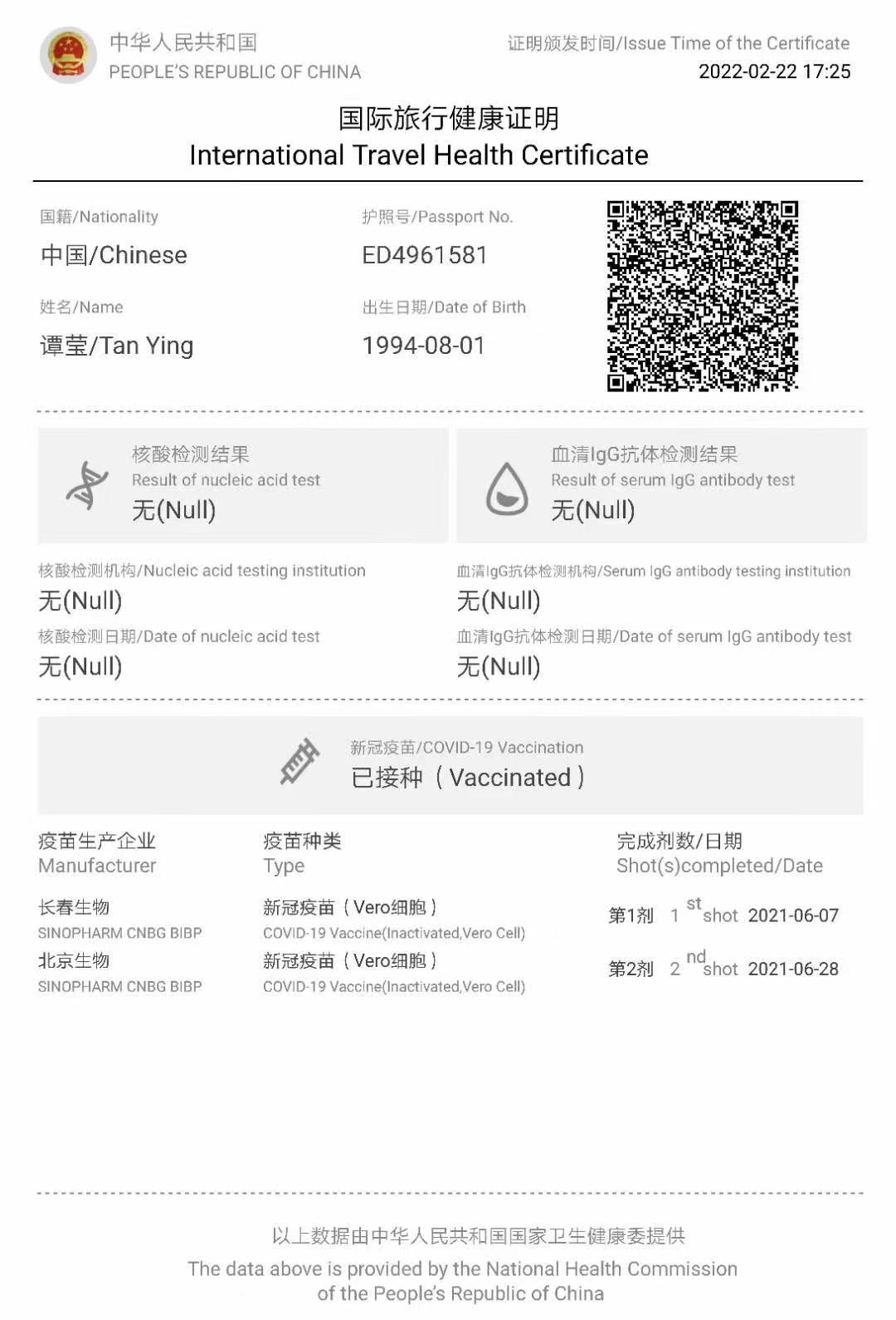 谭阿姨职业证书4