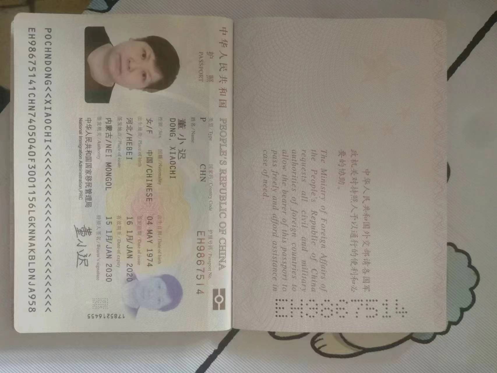 董阿姨职业证书1