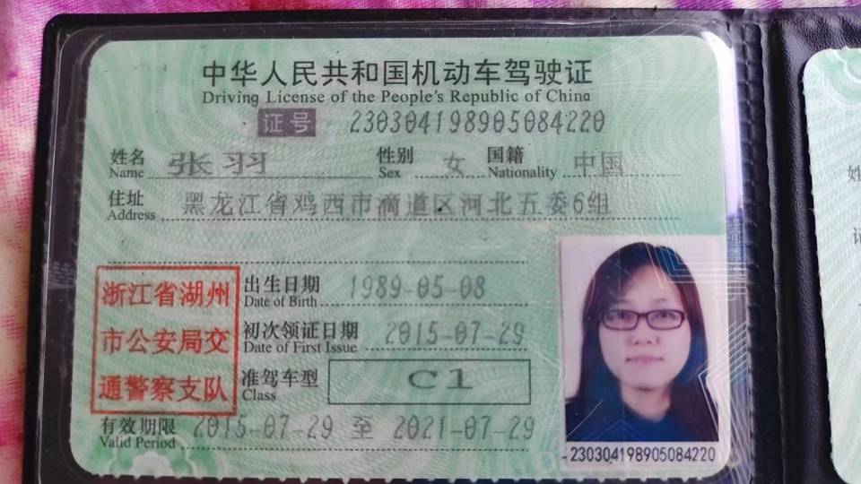 张阿姨职业证书1