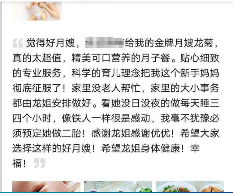 龙阿姨工作生活照2