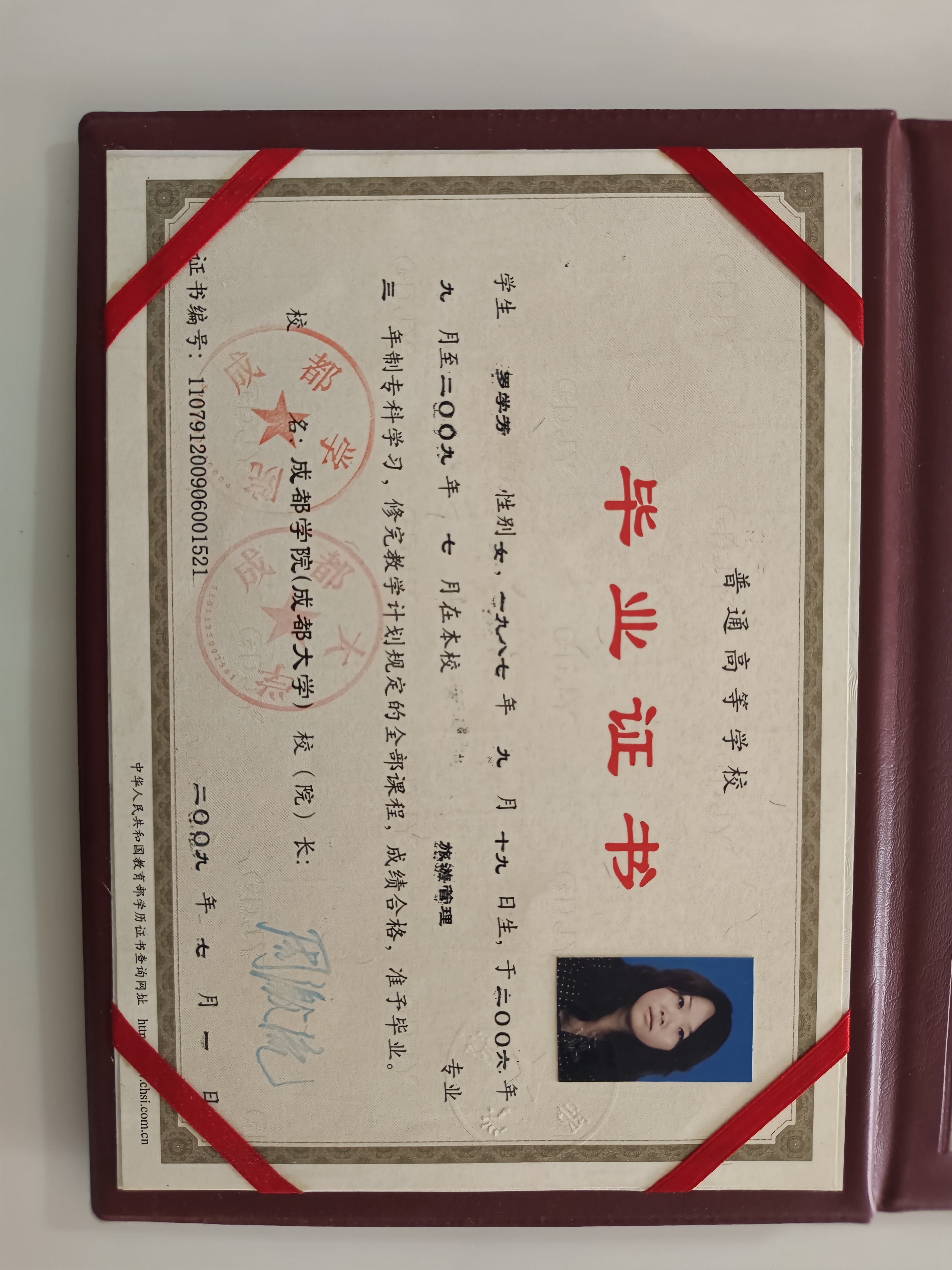 罗阿姨职业证书4