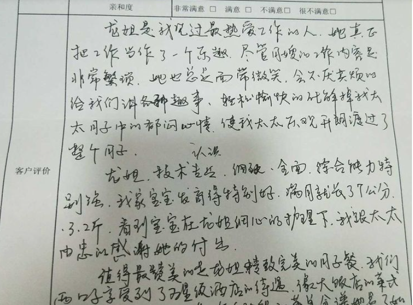 龙阿姨工作生活照6