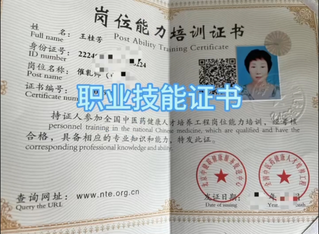王阿姨职业证书5