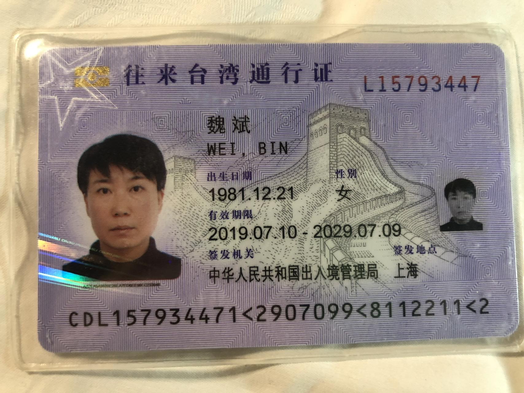 魏阿姨职业证书4