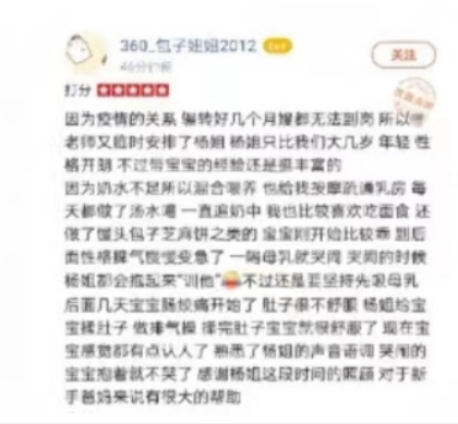 杨阿姨职业证书4