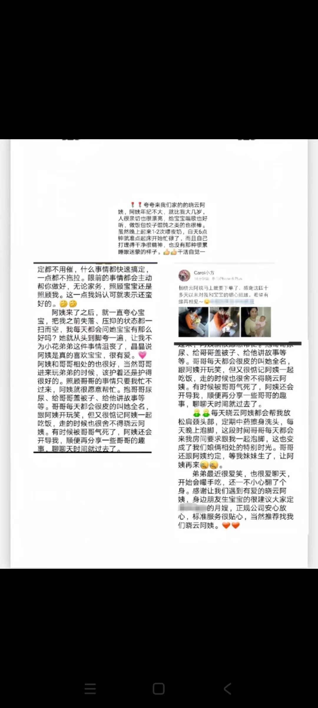 杨阿姨职业证书3
