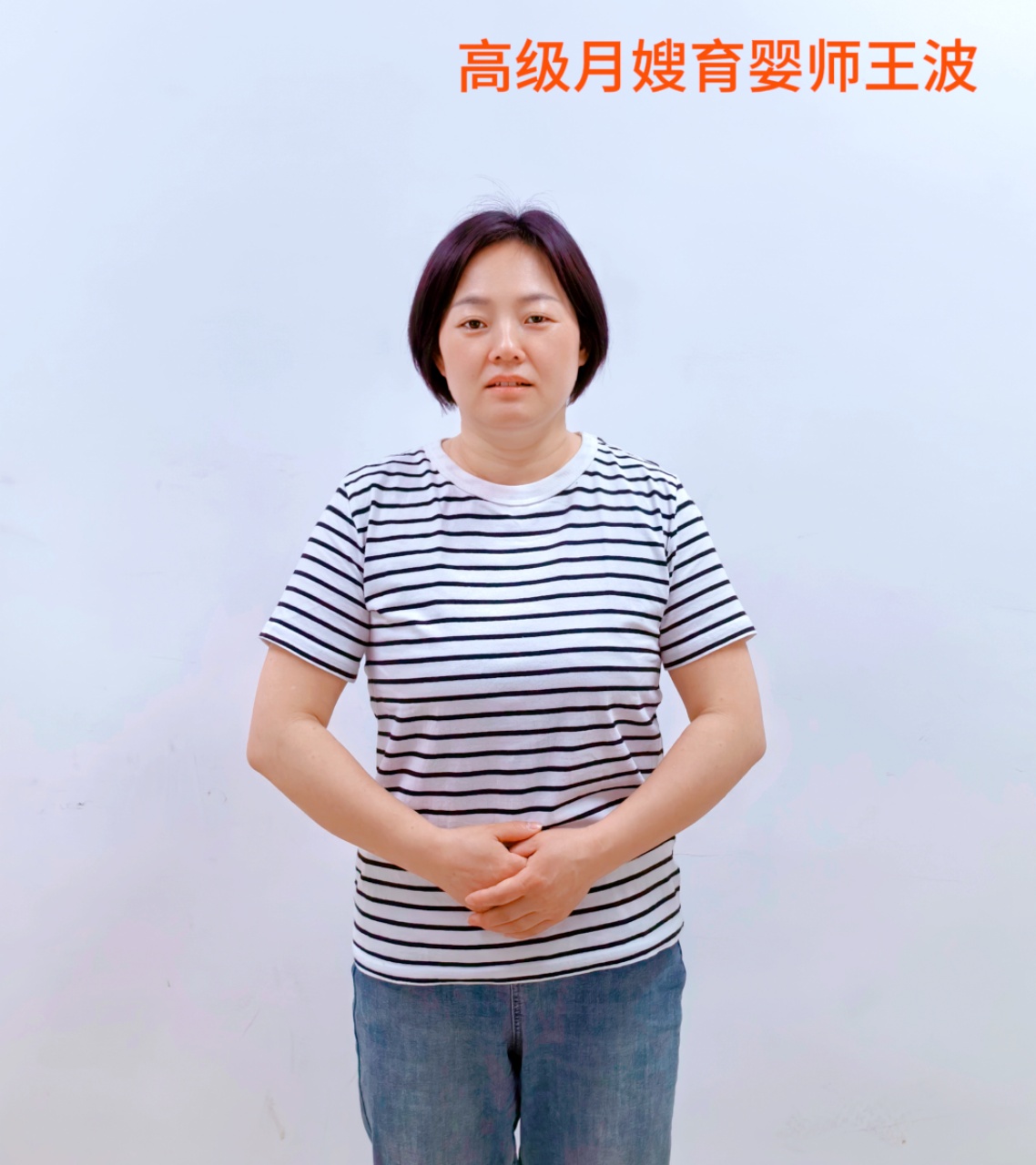 上海育婴师王阿姨公开照片