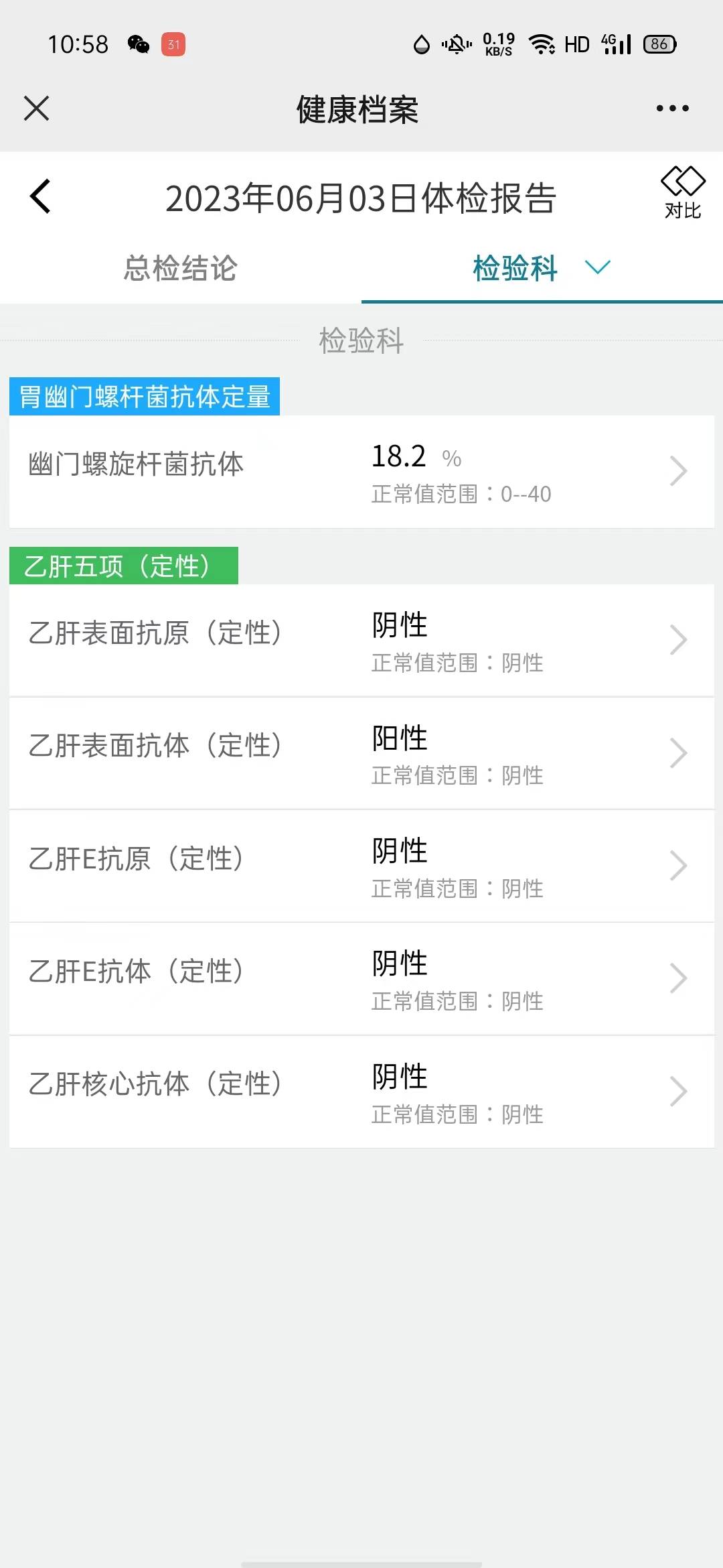 刘阿姨职业证书1