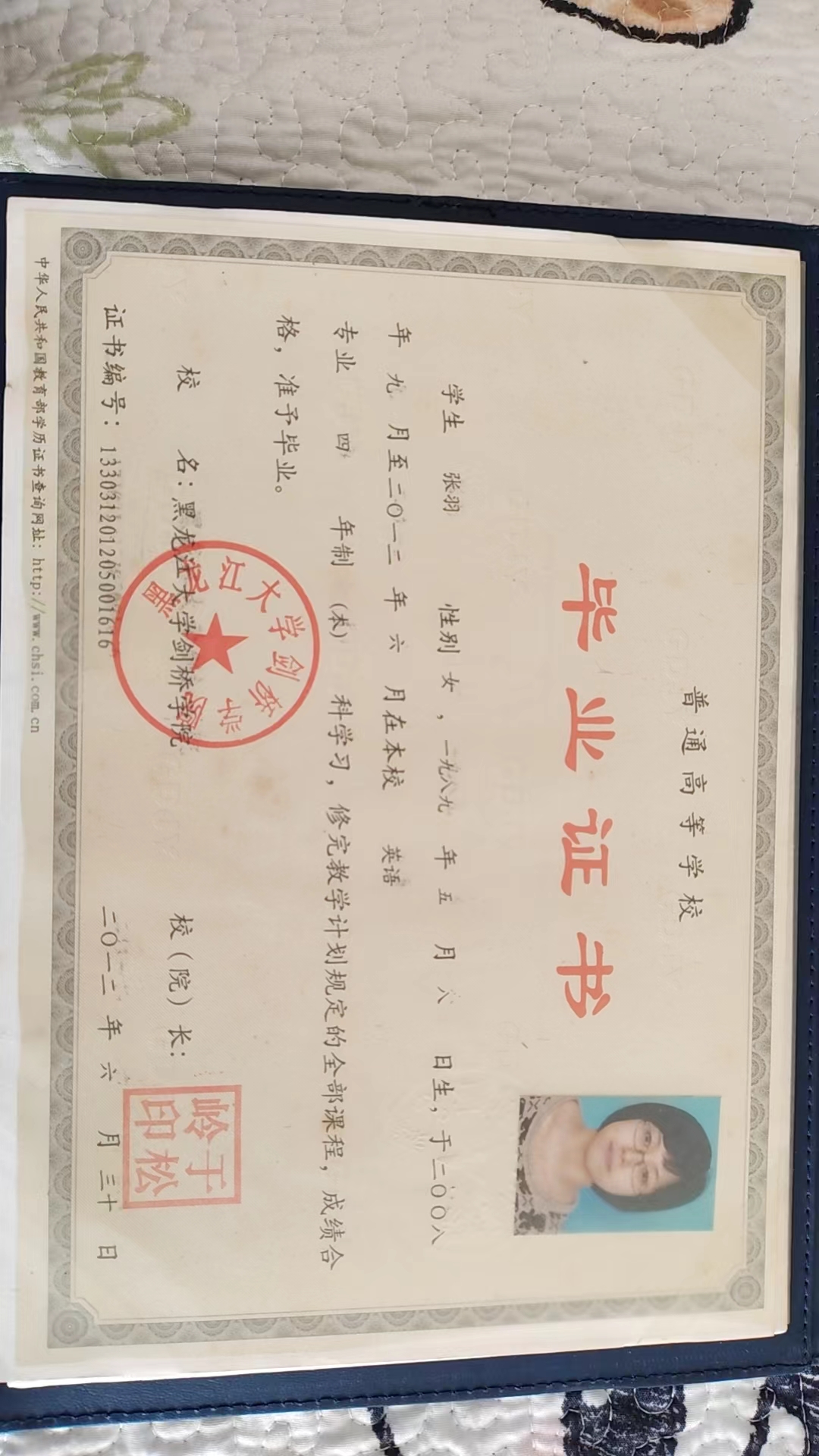 张阿姨职业证书3