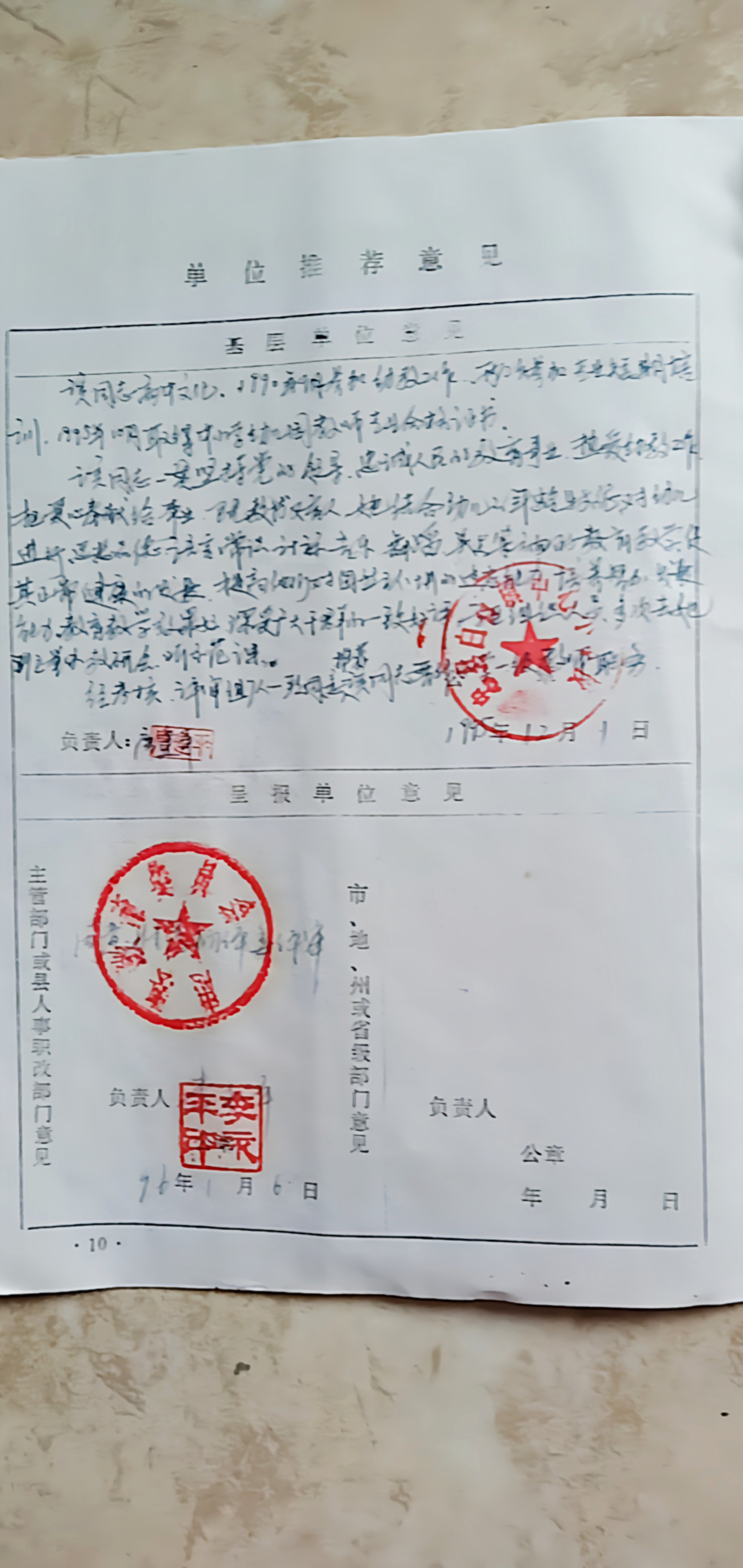 许阿姨职业证书11