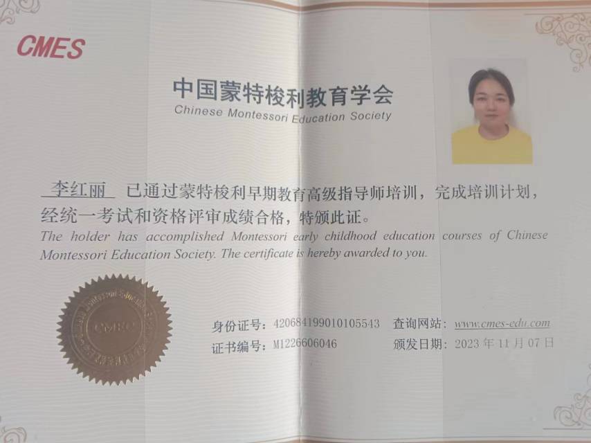 李阿姨职业证书1