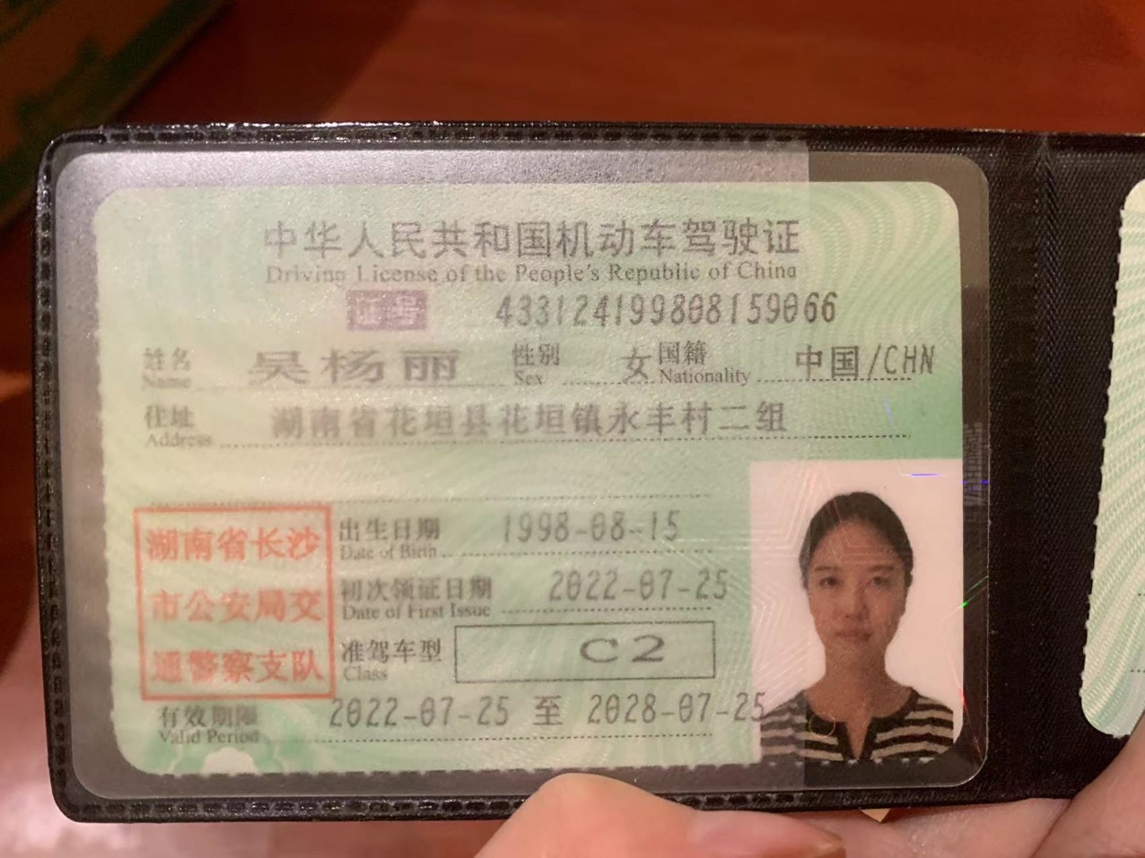 吴阿姨职业证书2