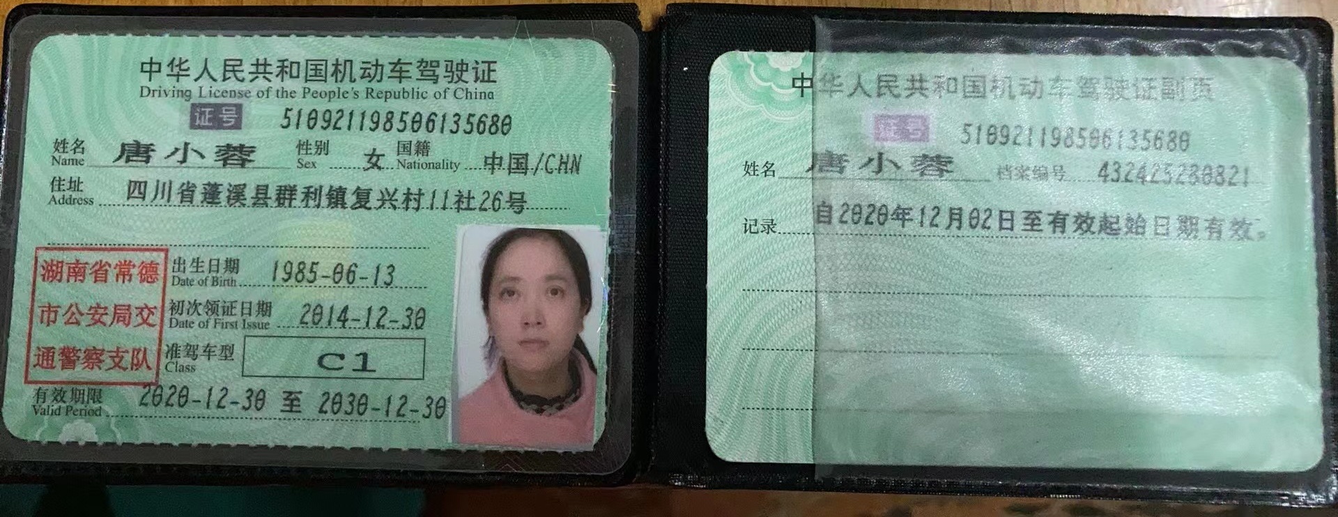 唐阿姨职业证书1