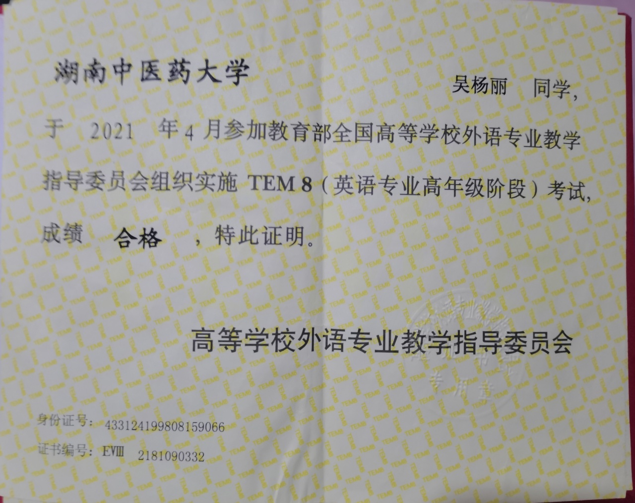 吴阿姨职业证书1