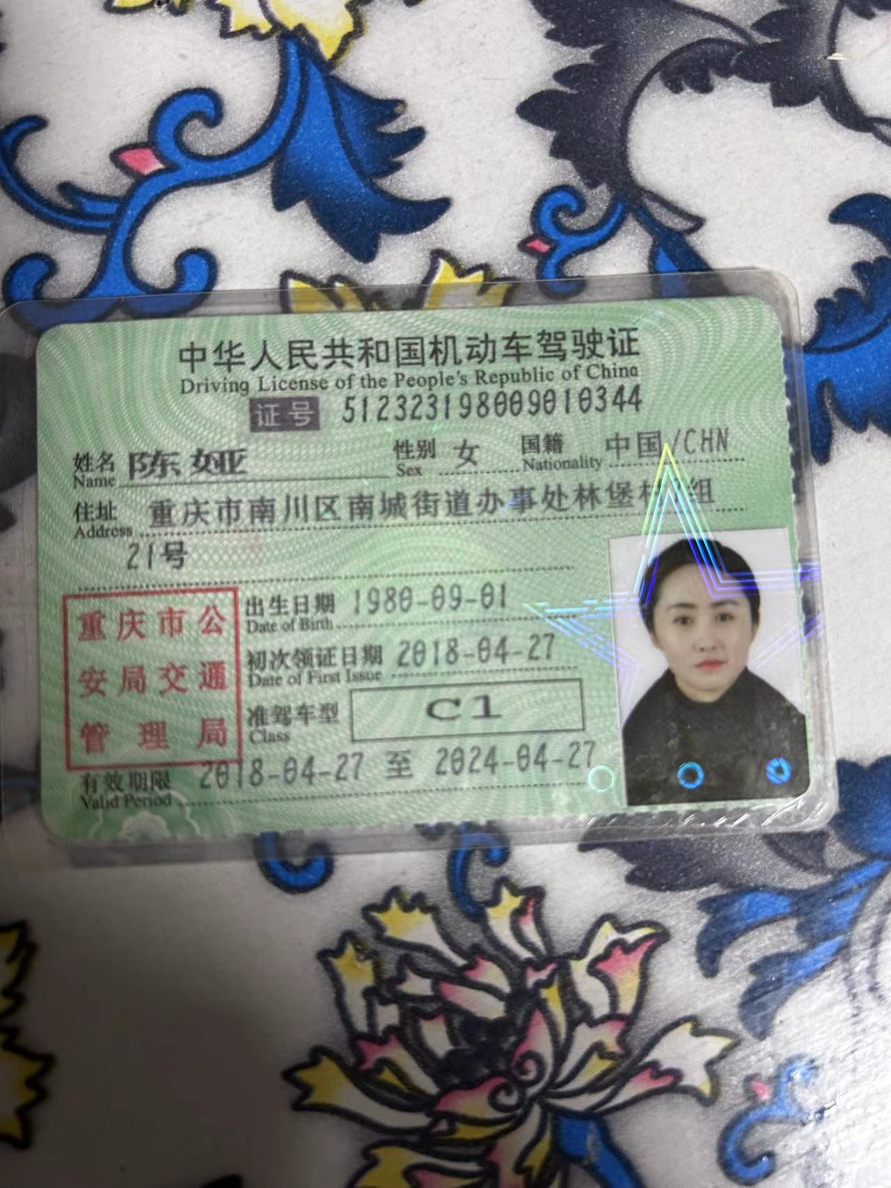 陈阿姨职业证书5
