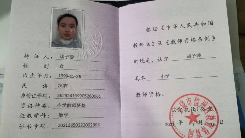 诸阿姨缩略图7