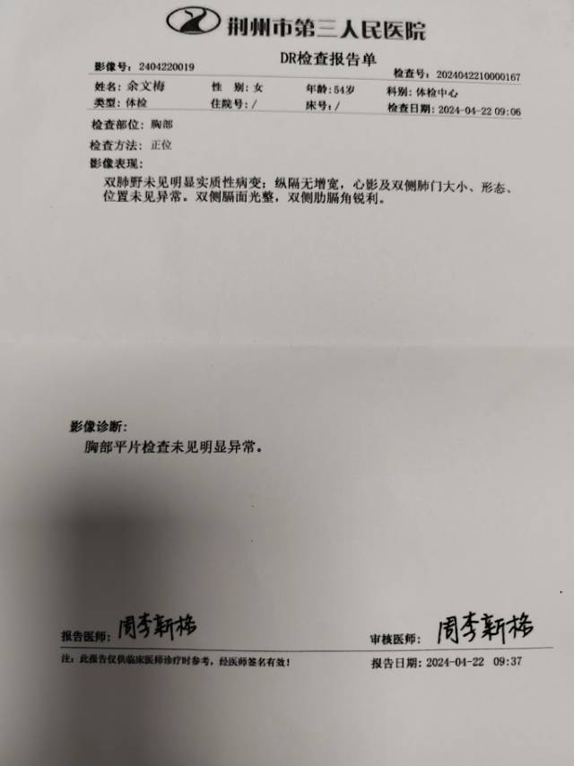 余阿姨职业证书4