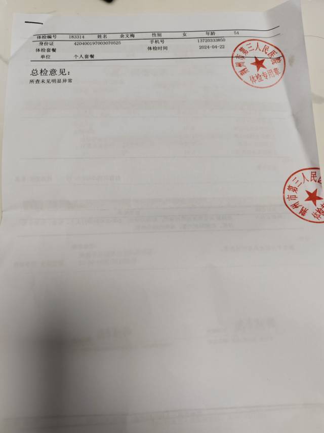 余阿姨职业证书1