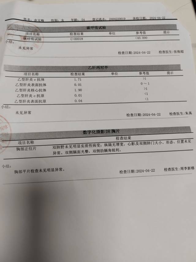 余阿姨职业证书3