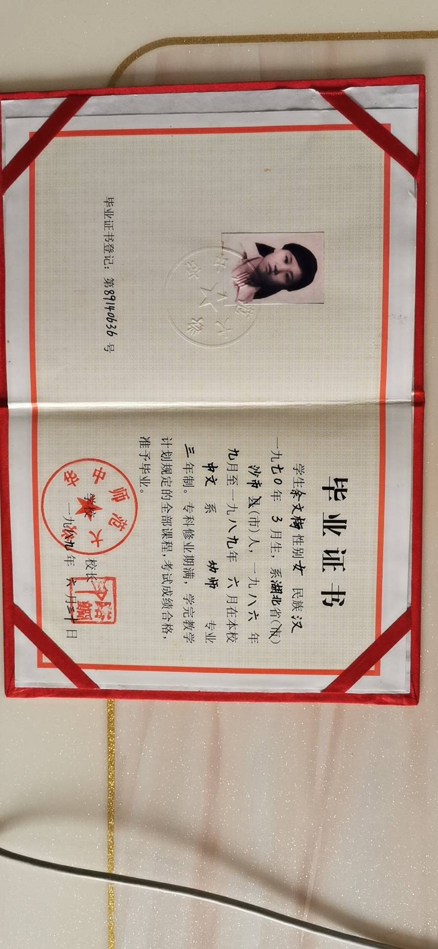 余阿姨职业证书6