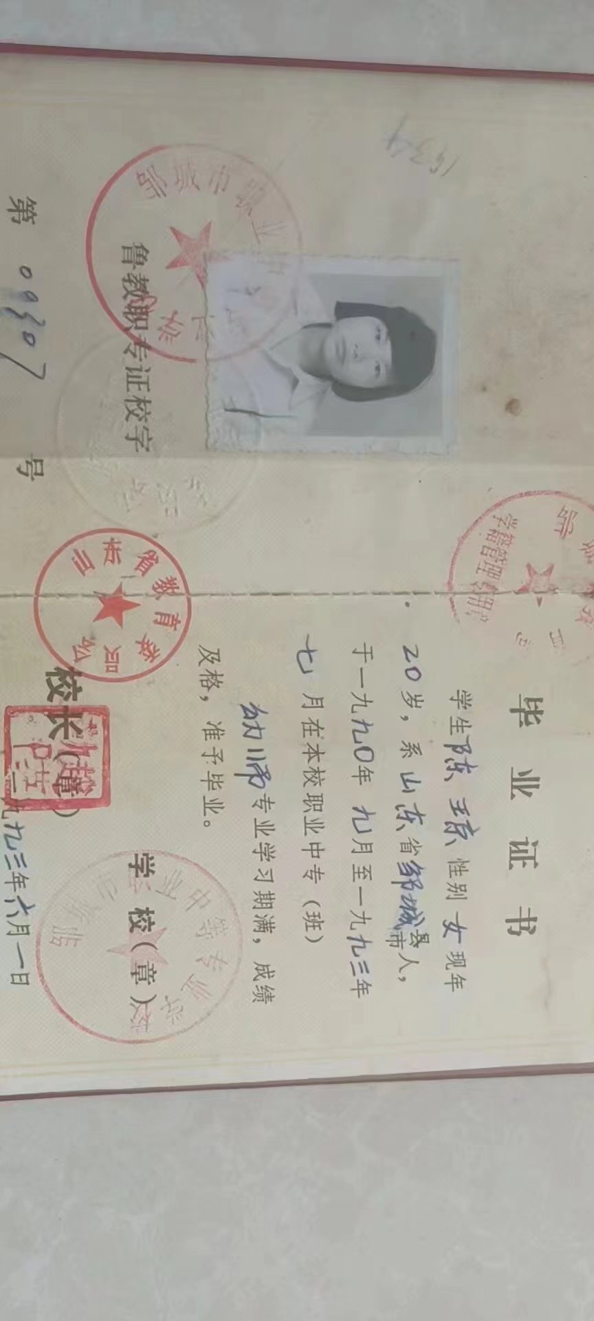 陈阿姨职业证书3