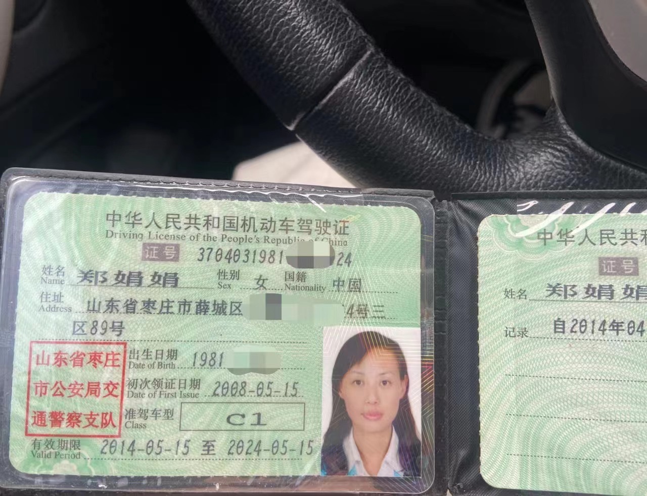 郑阿姨职业证书5