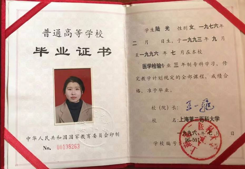 陆阿姨职业证书2