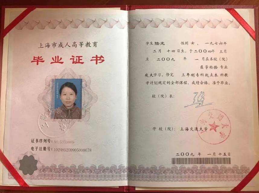陆阿姨职业证书1