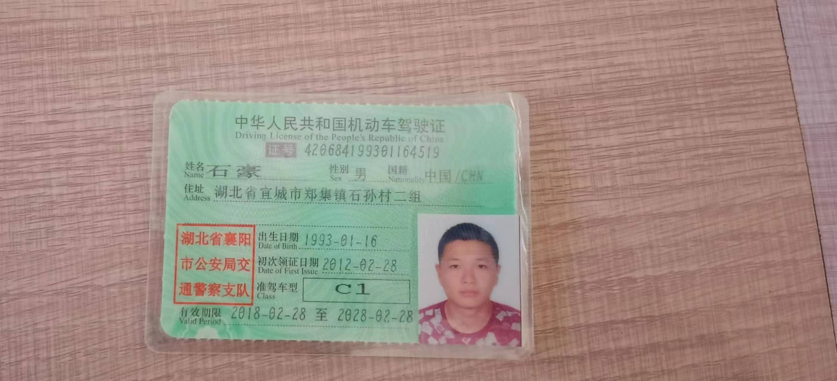 石师傅职业证书1