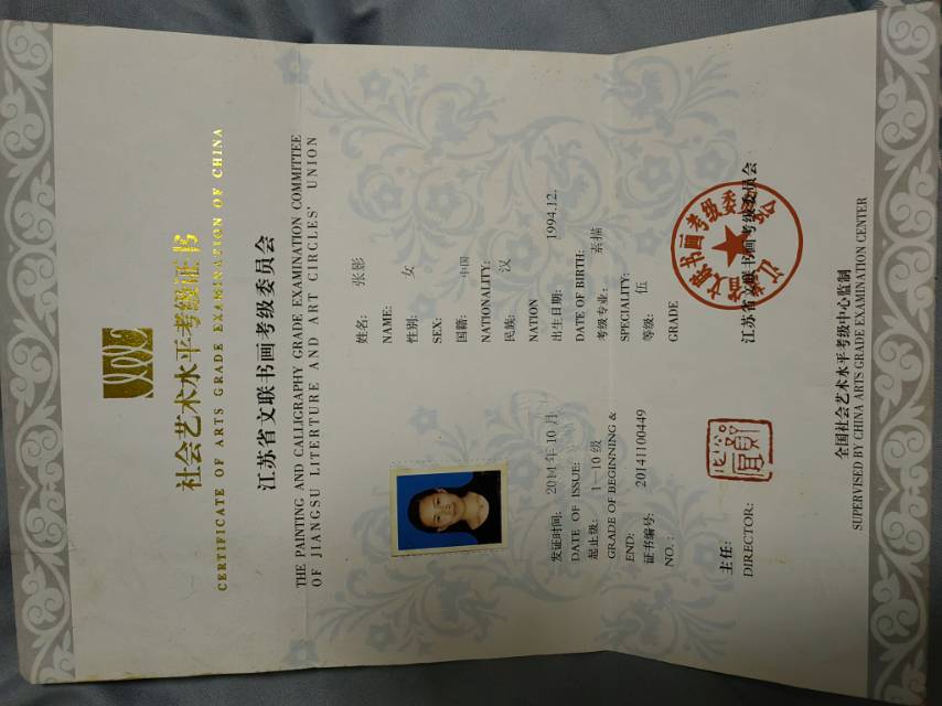 张阿姨职业证书2