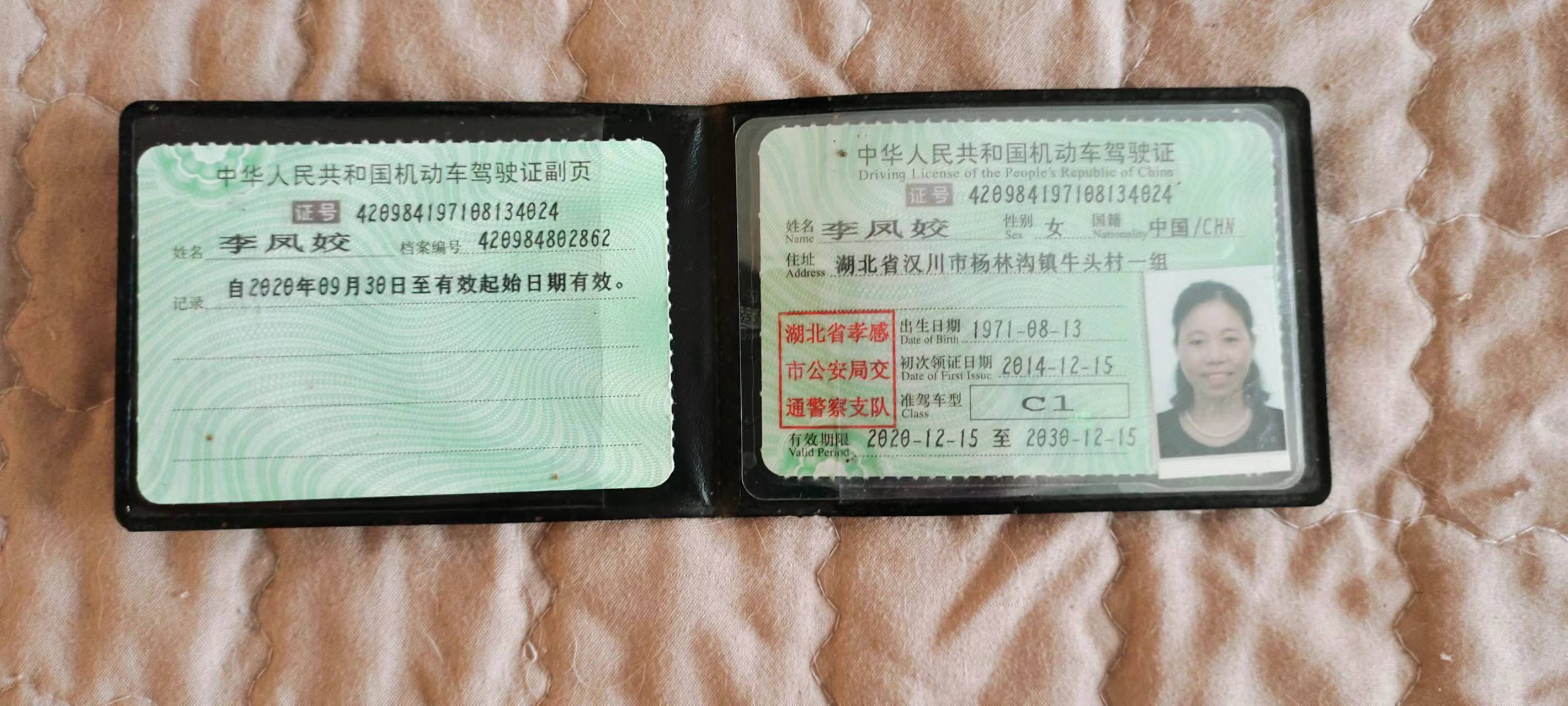 李阿姨职业证书4