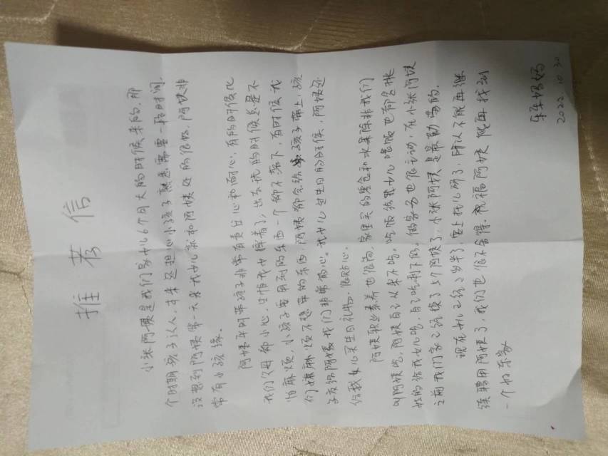 张阿姨职业证书6