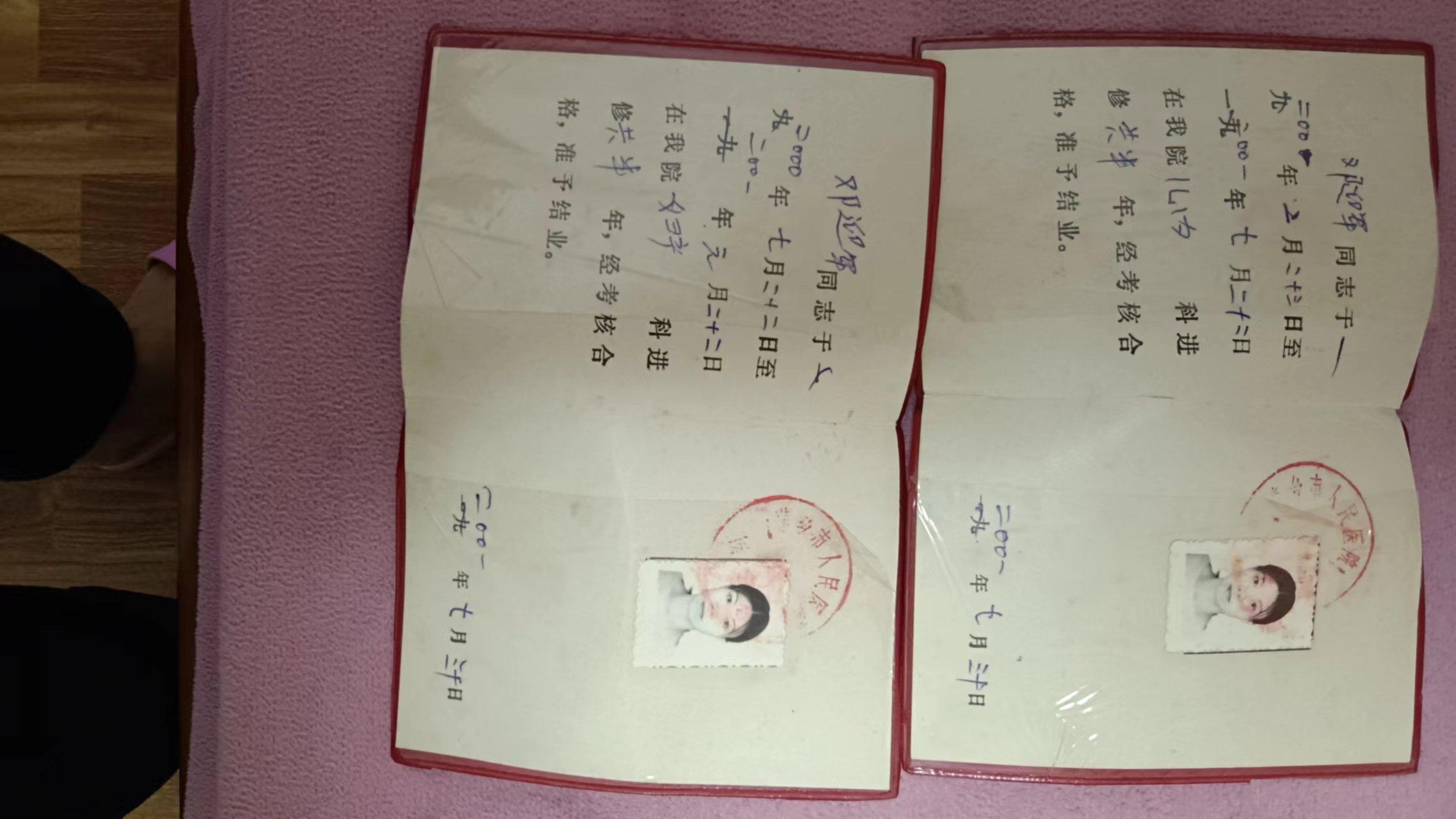 邓阿姨职业证书4