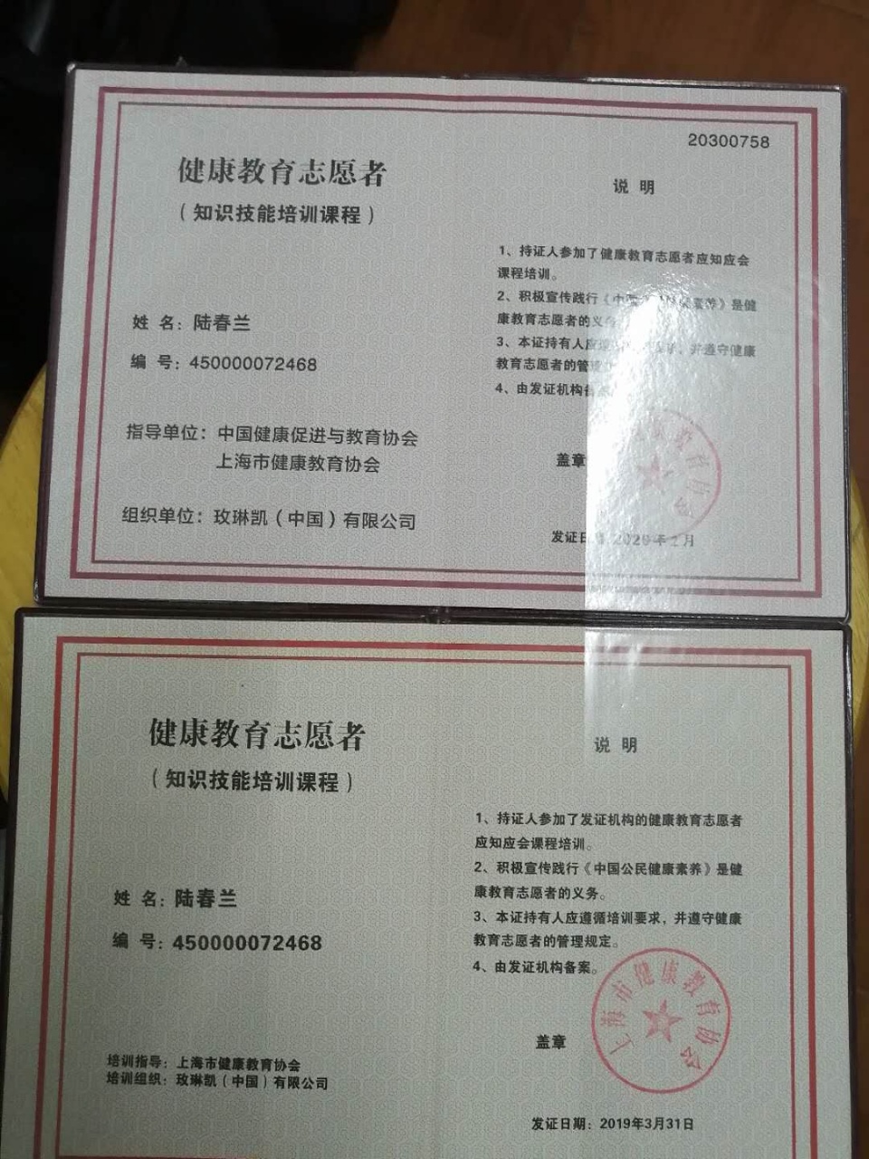 陆阿姨职业证书1
