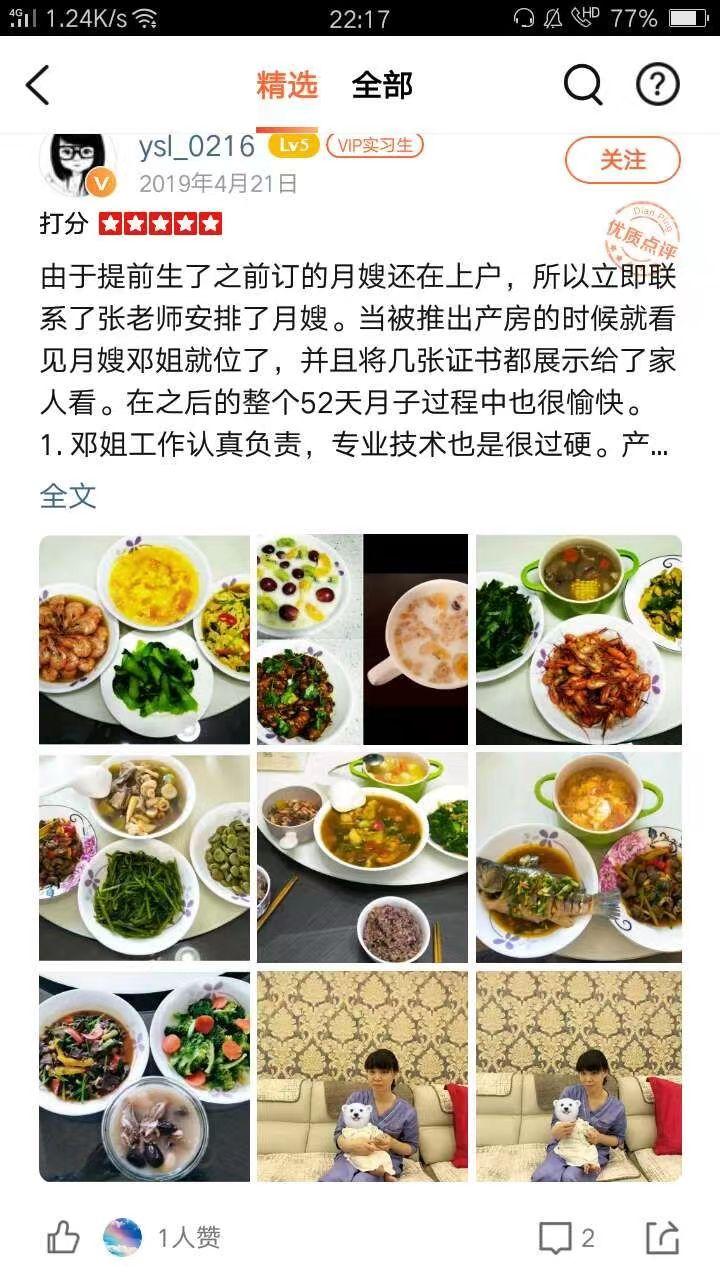 邓阿姨职业证书8