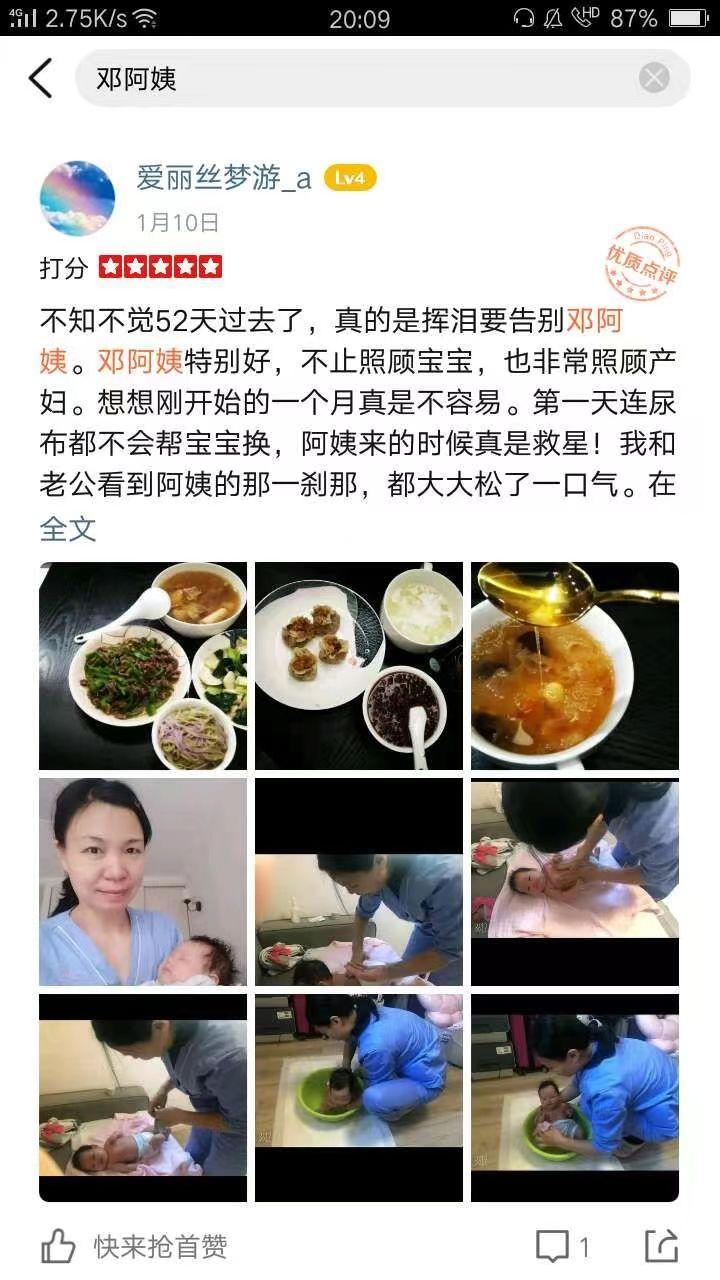 邓阿姨职业证书7