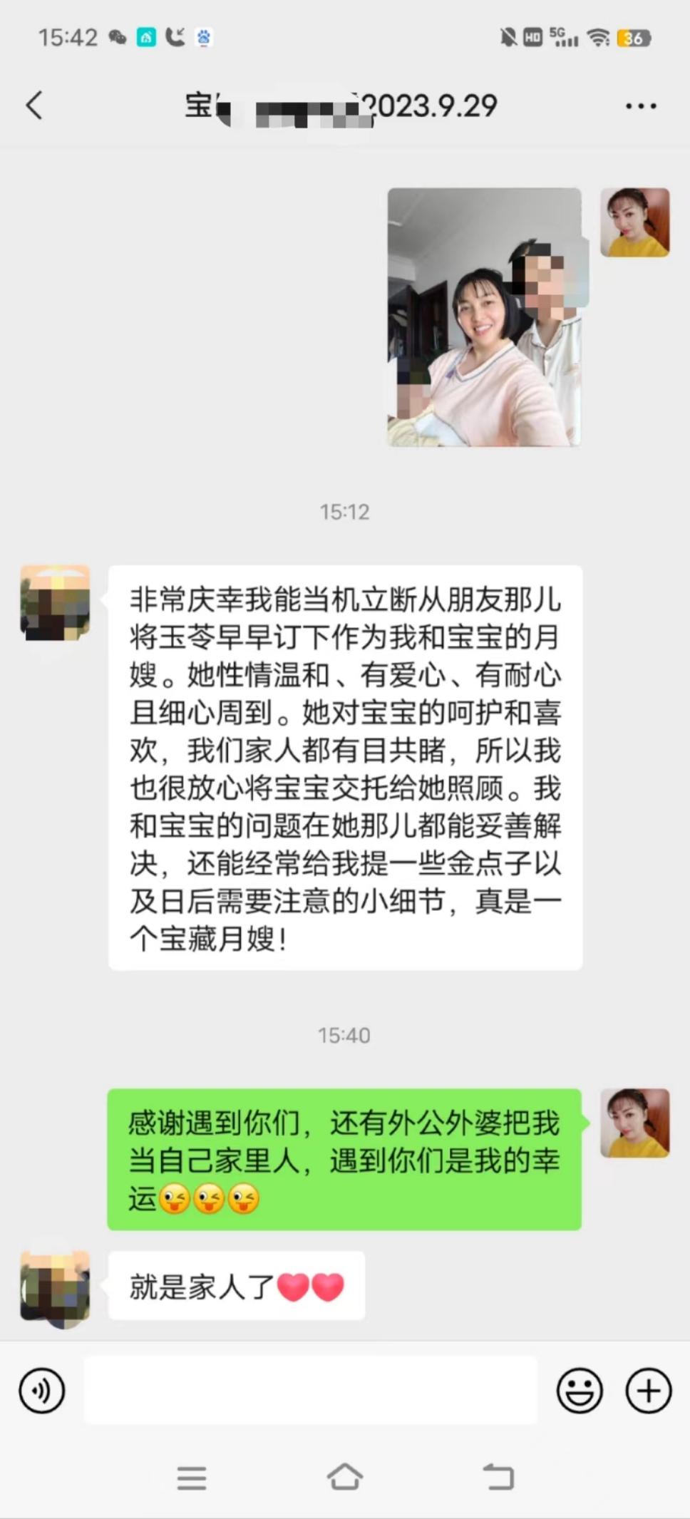 王阿姨职业证书9