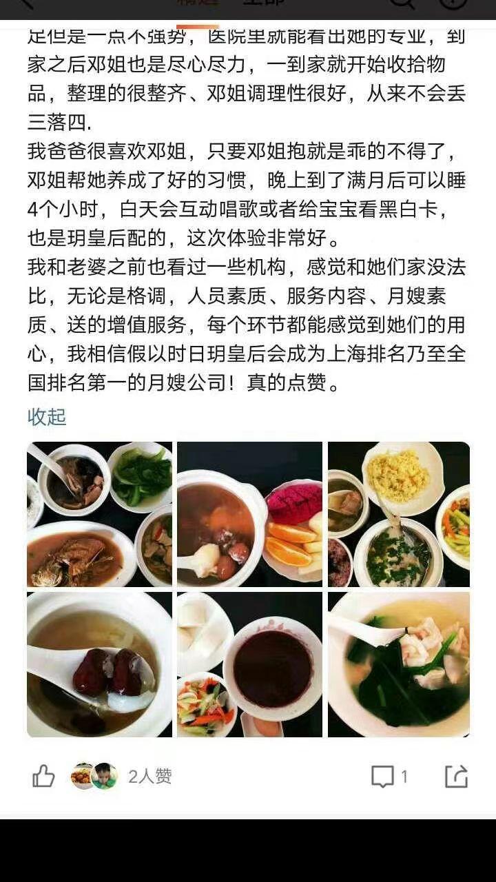 邓阿姨职业证书5