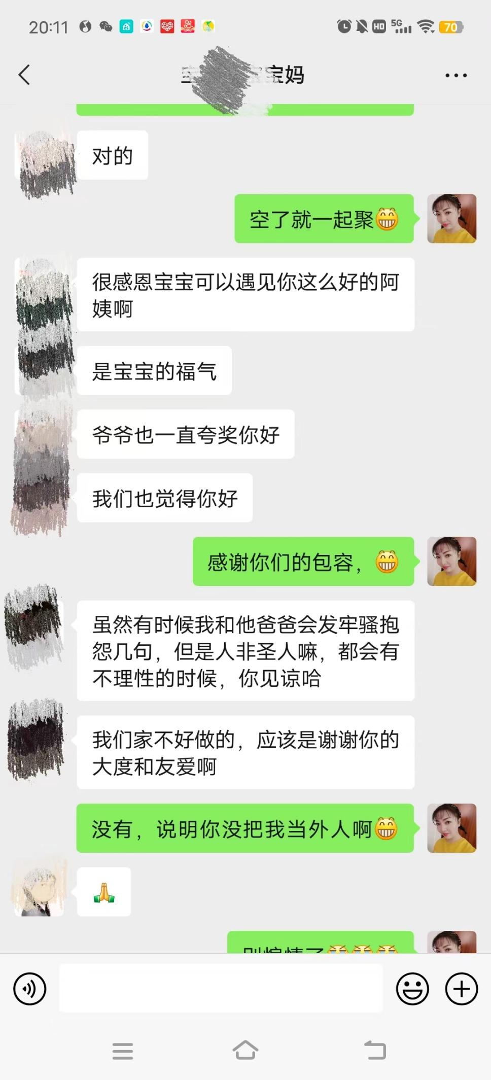 王阿姨职业证书7
