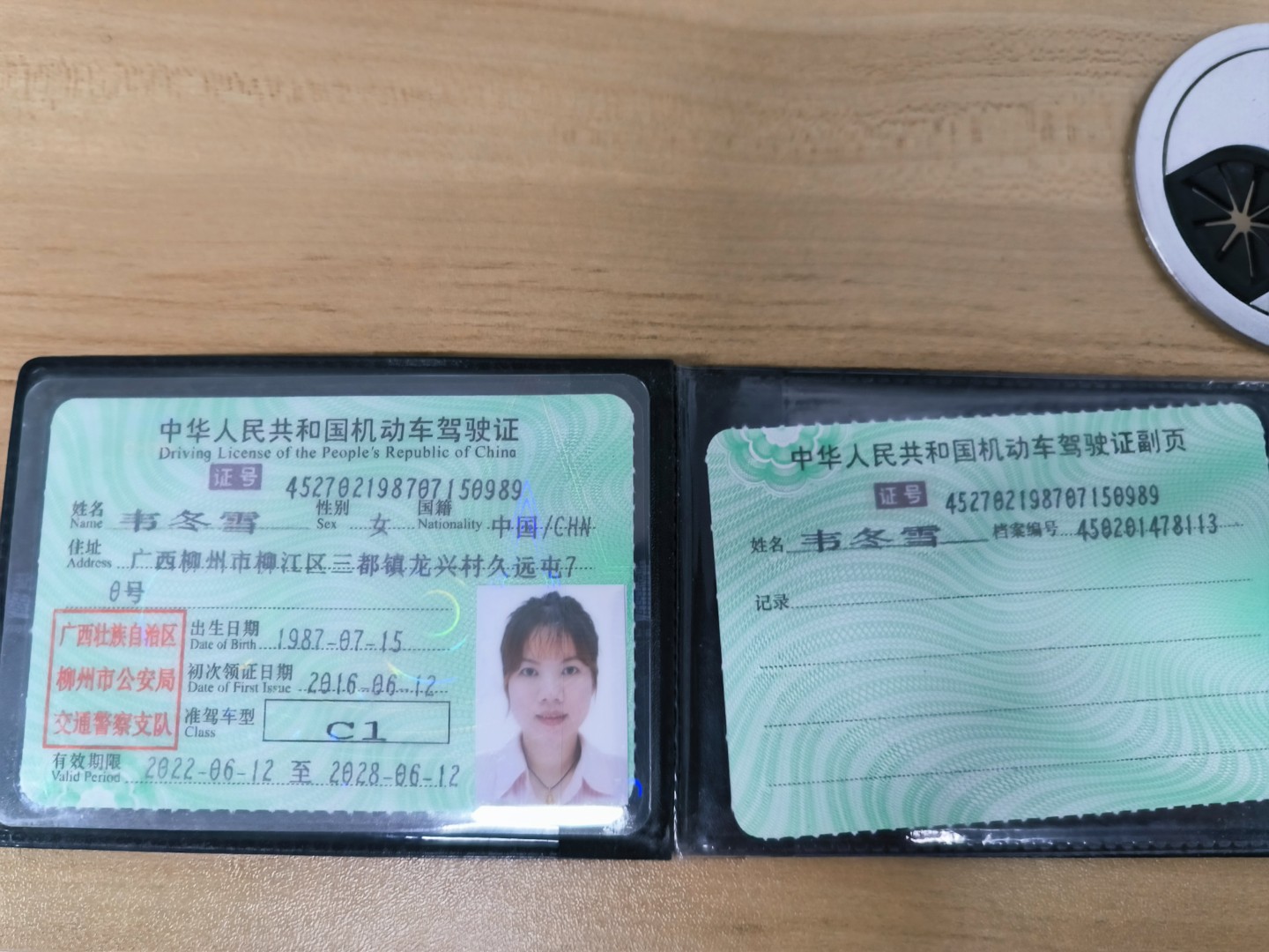 韦阿姨职业证书4