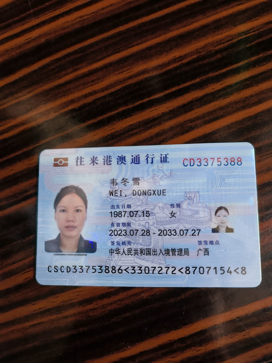 韦阿姨职业证书6
