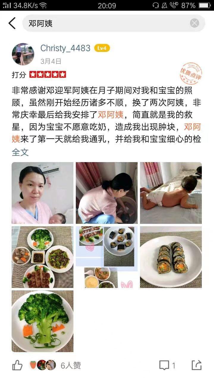 邓阿姨职业证书6
