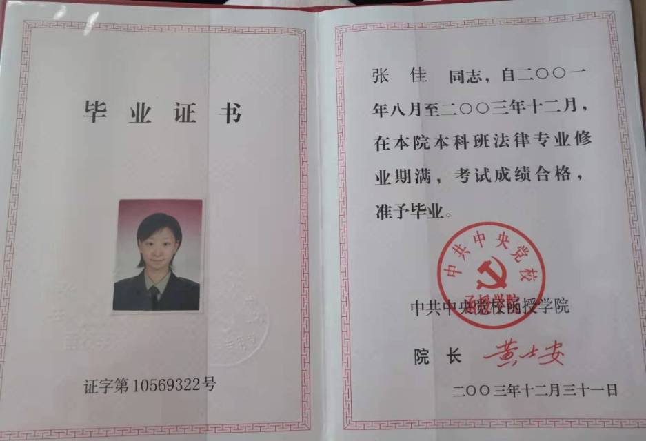 张阿姨职业证书1