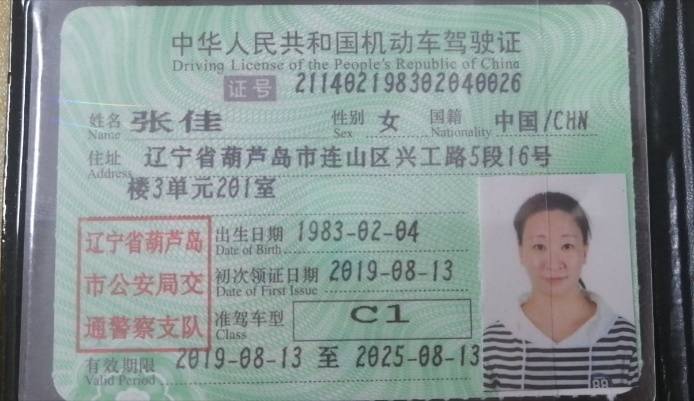 张阿姨职业证书5