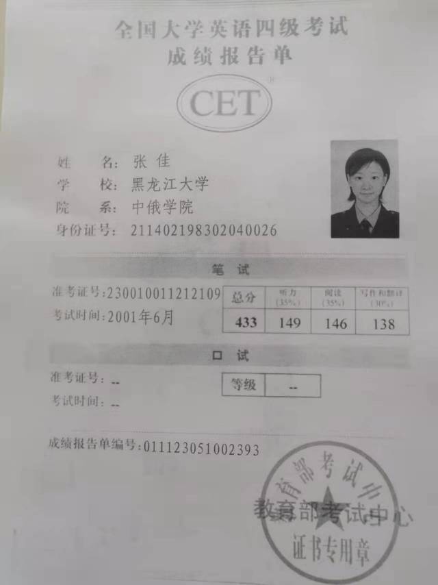 张阿姨职业证书3