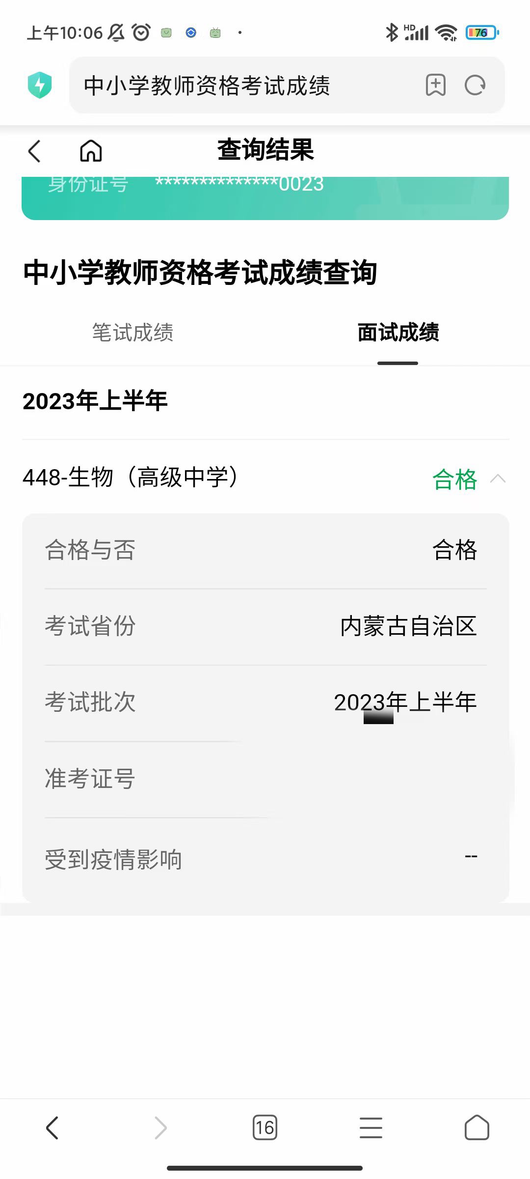 栗阿姨缩略图7