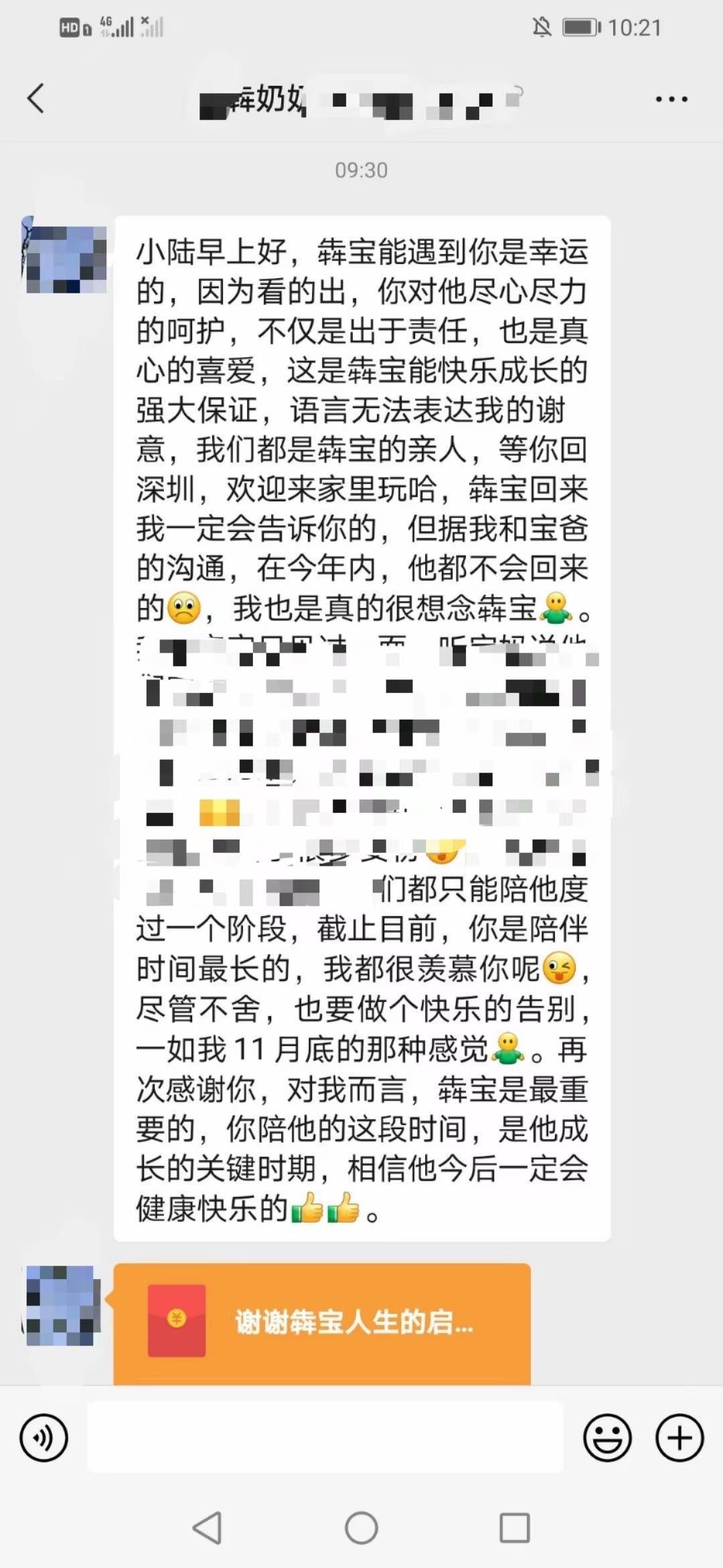 陆阿姨缩略图6