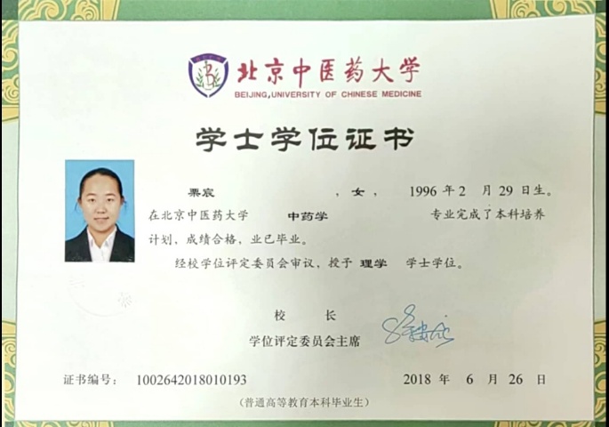 栗阿姨职业证书2