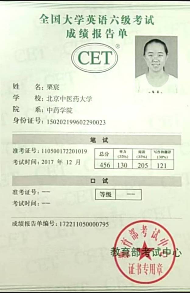 栗阿姨职业证书6