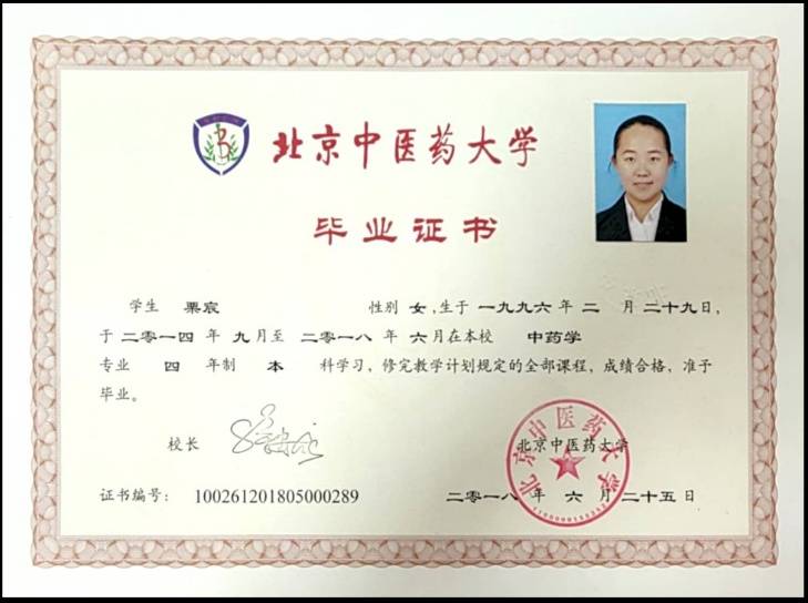 栗阿姨职业证书1